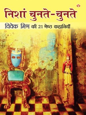 cover image of Nishan Chunte Chunte